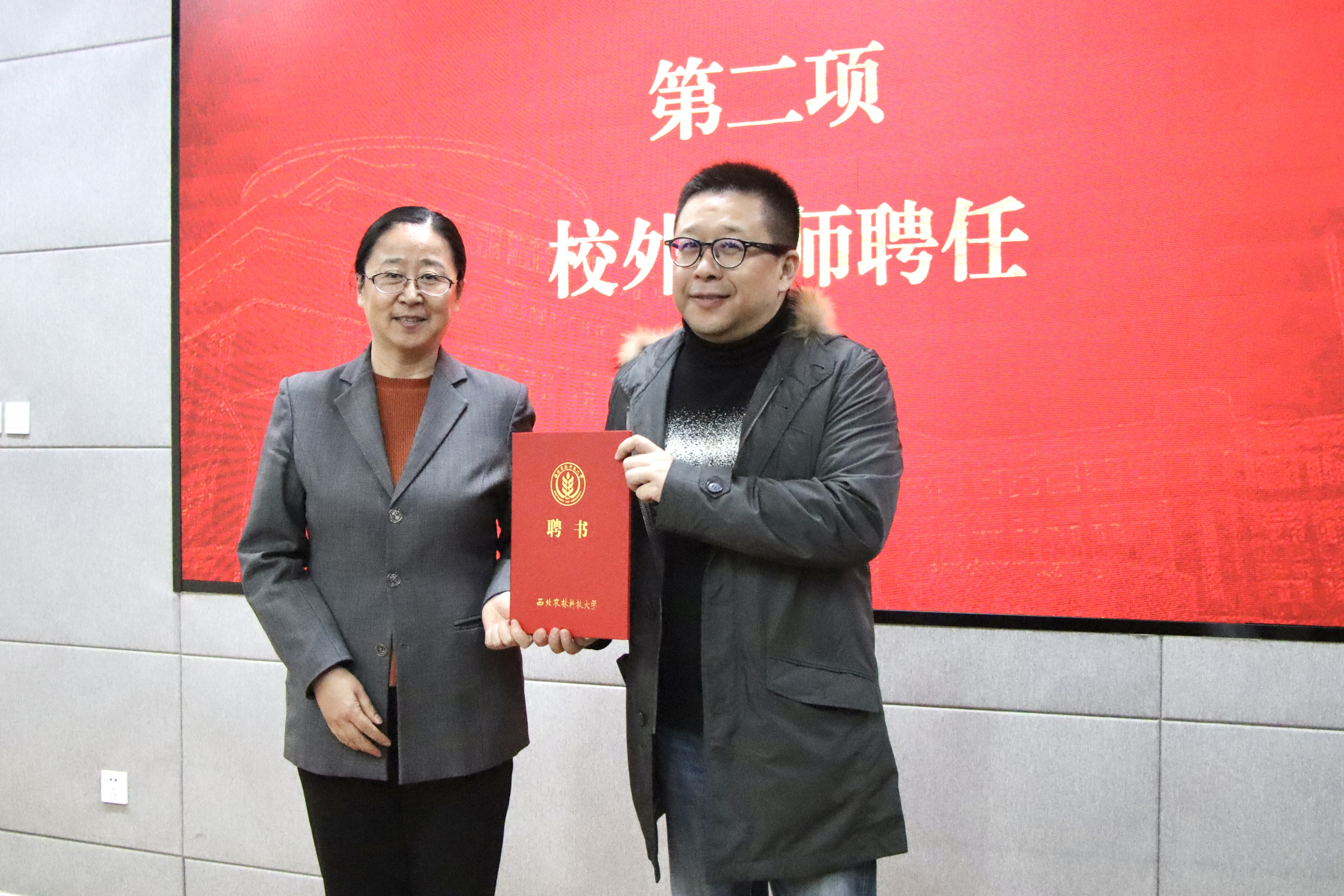 颁发聘书.jpg