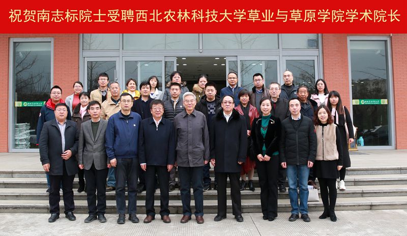 吴普特校长等和新葡萄88805官网学院院长南志标院士合影.jpg